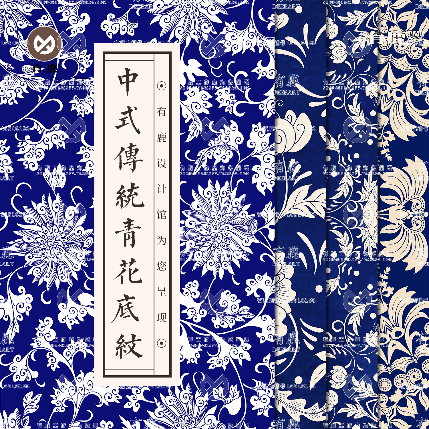 中国风民族风青花瓷蓝色花纹缠枝纹背景底纹图案纹样图片矢量素材