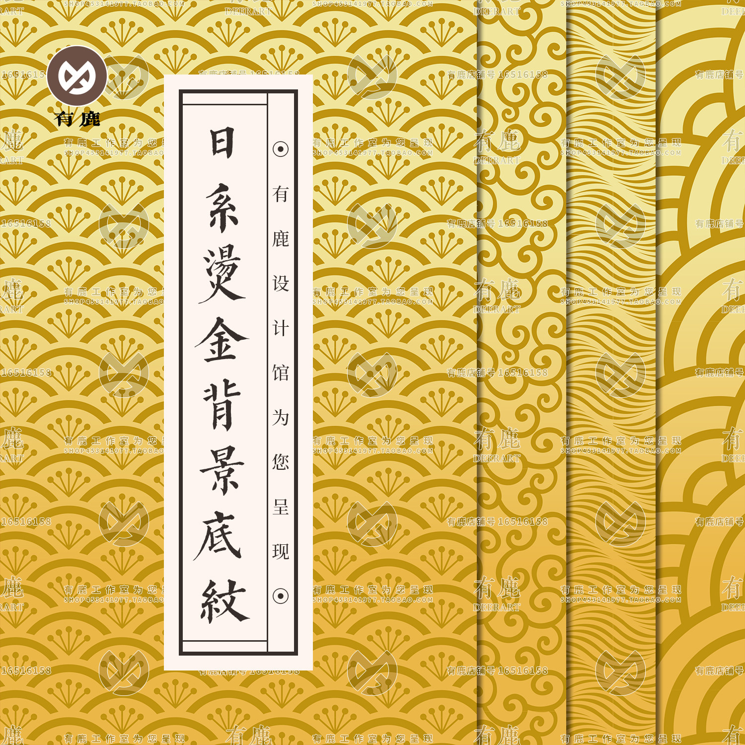 日式日系和风金箔烫金色纹理底纹背景ai矢量平面包装海报设计素材