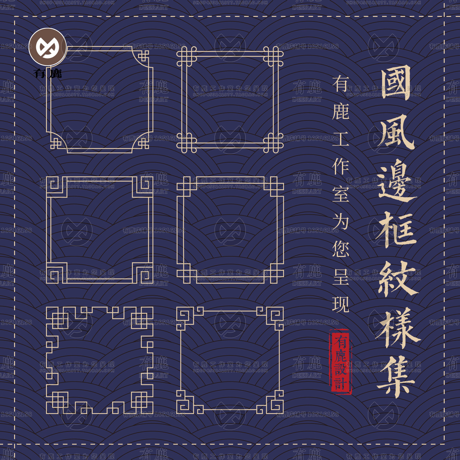 中式中国风装饰中国结边框正方形文字框贴边图案点缀纹样矢量素材