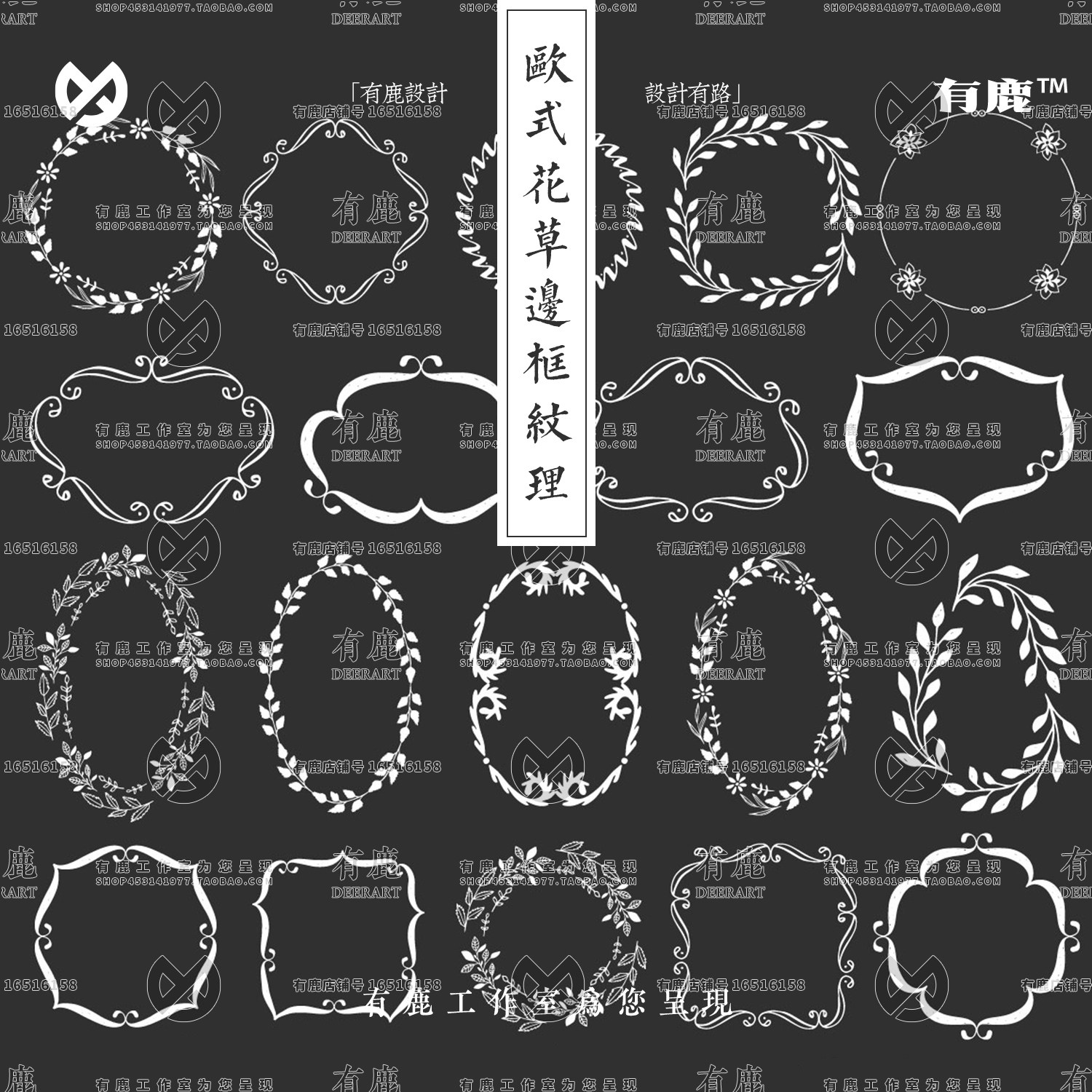 欧式西方花草植物树叶边框轮廓周边缘花环logo标志手账装饰元素材