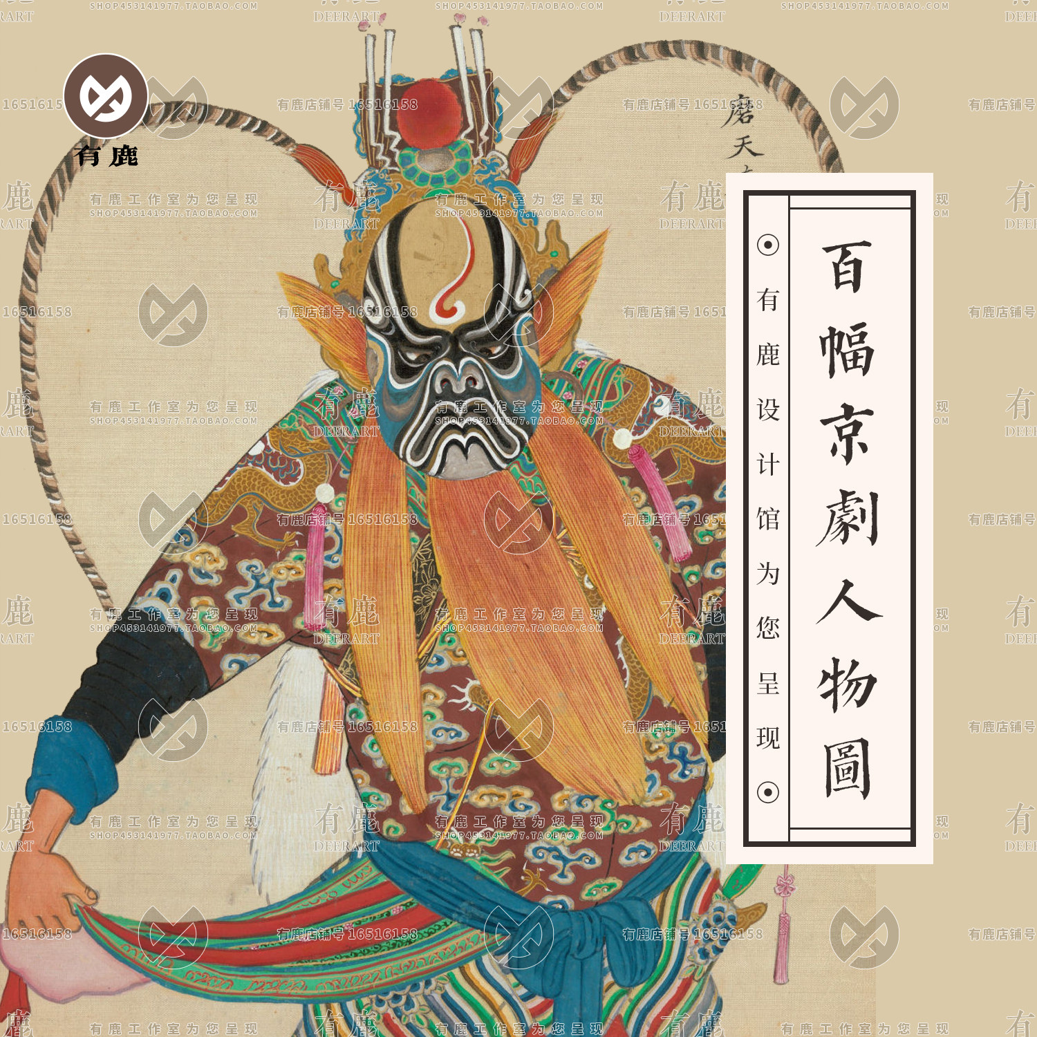 京剧人物戏曲角色脸谱花旦老生戏服手绘工笔绘画参考临摹图片素材_虎窝淘