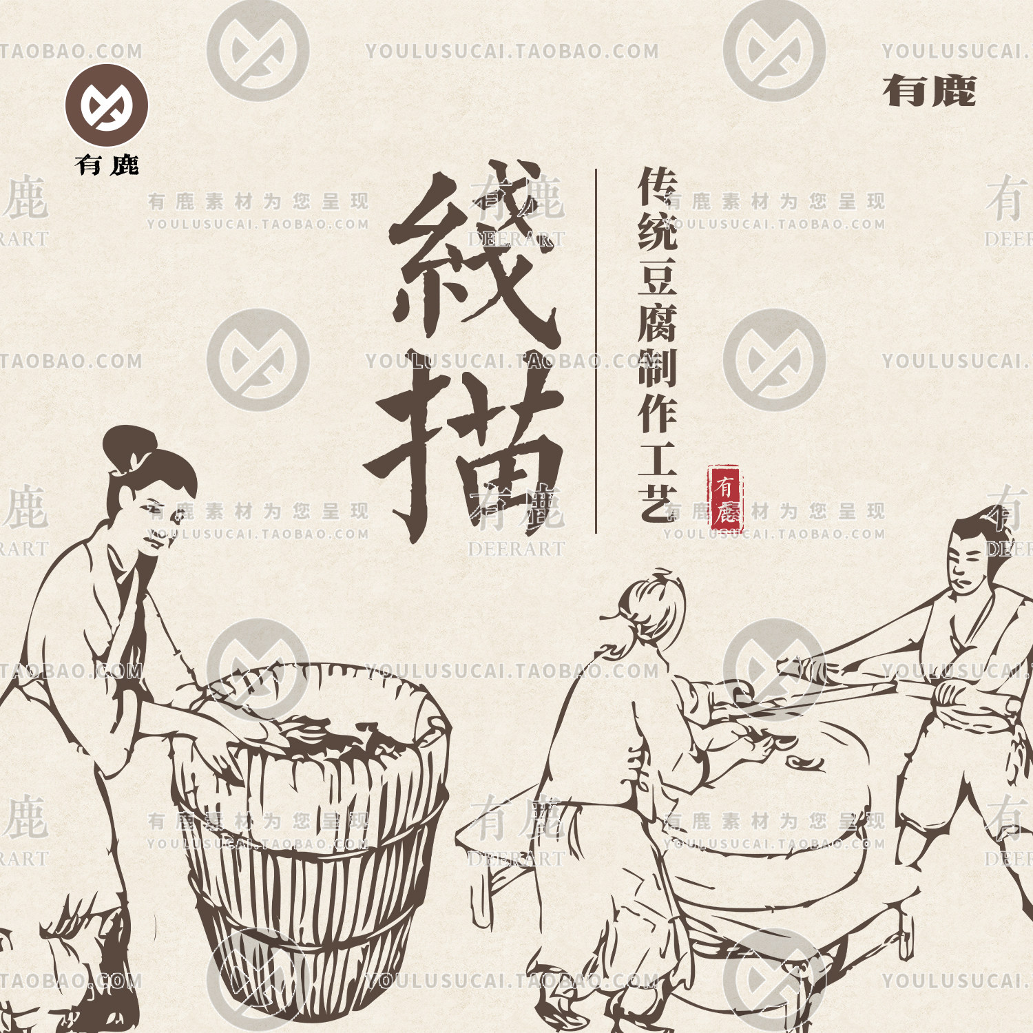 传统古法豆腐豆浆制作工艺技艺流程线稿线描矢量素材作坊手绘插画