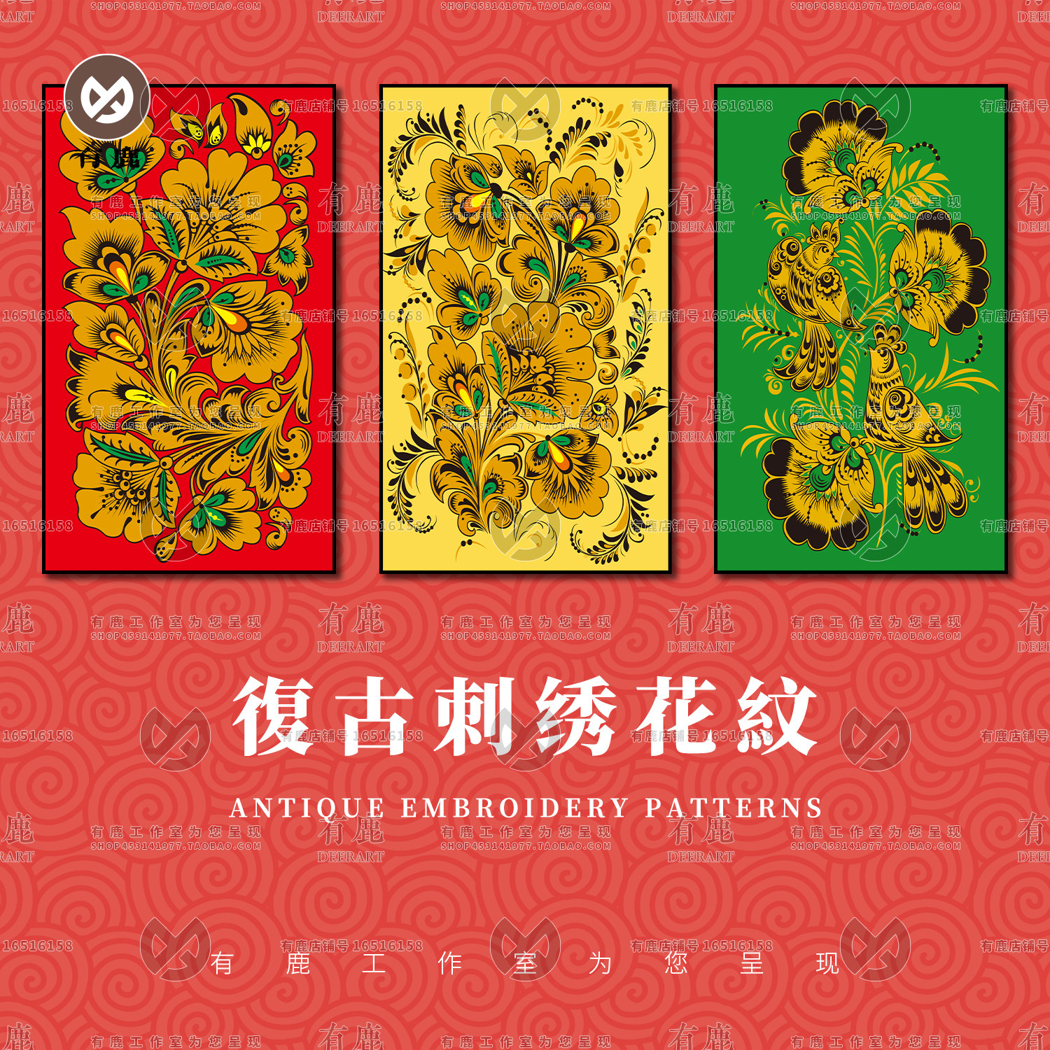 传统复古风服装刺绣纹样装饰图案花草植物布料纹理免抠图烫花矢量