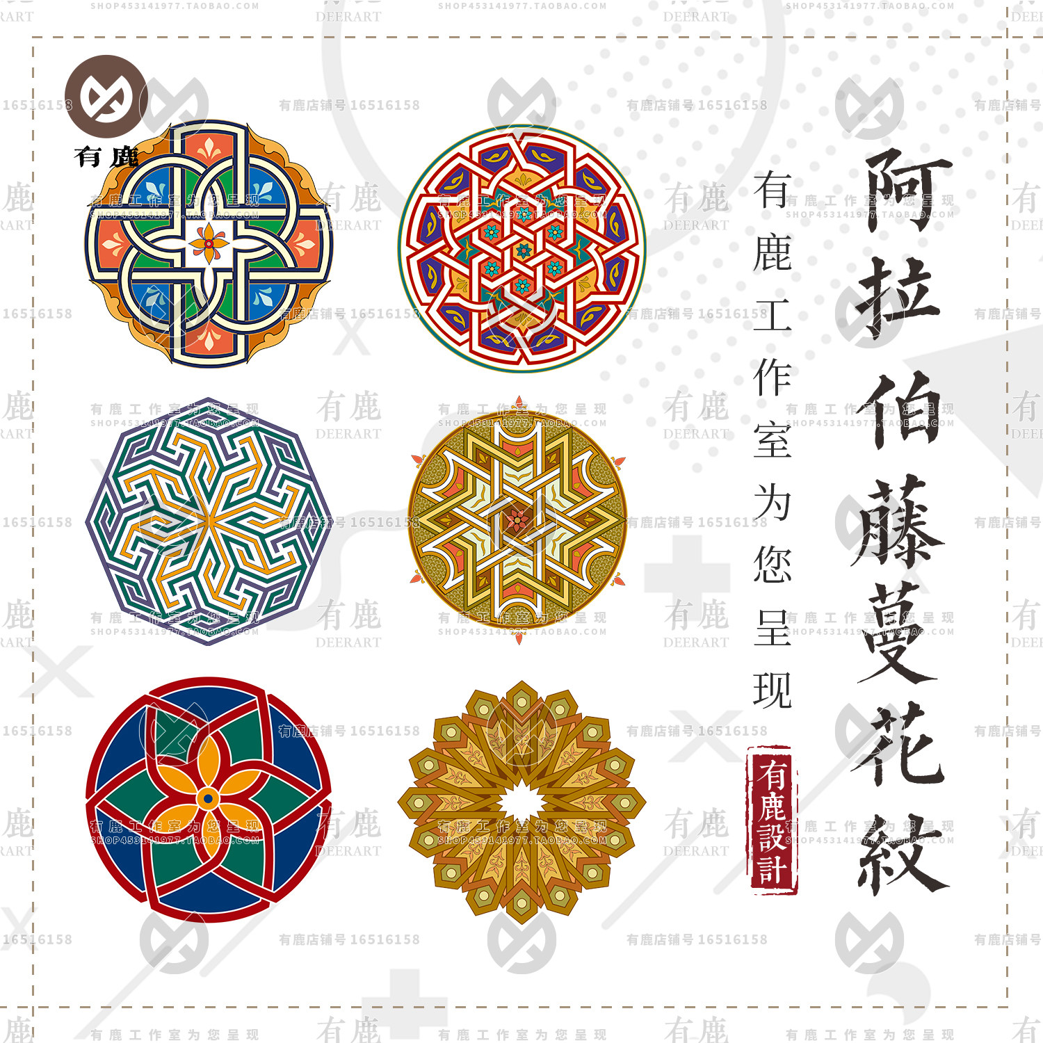 古典阿拉伯伊斯兰民族藤蔓花纹图案装饰纹样边框设计矢量png素材