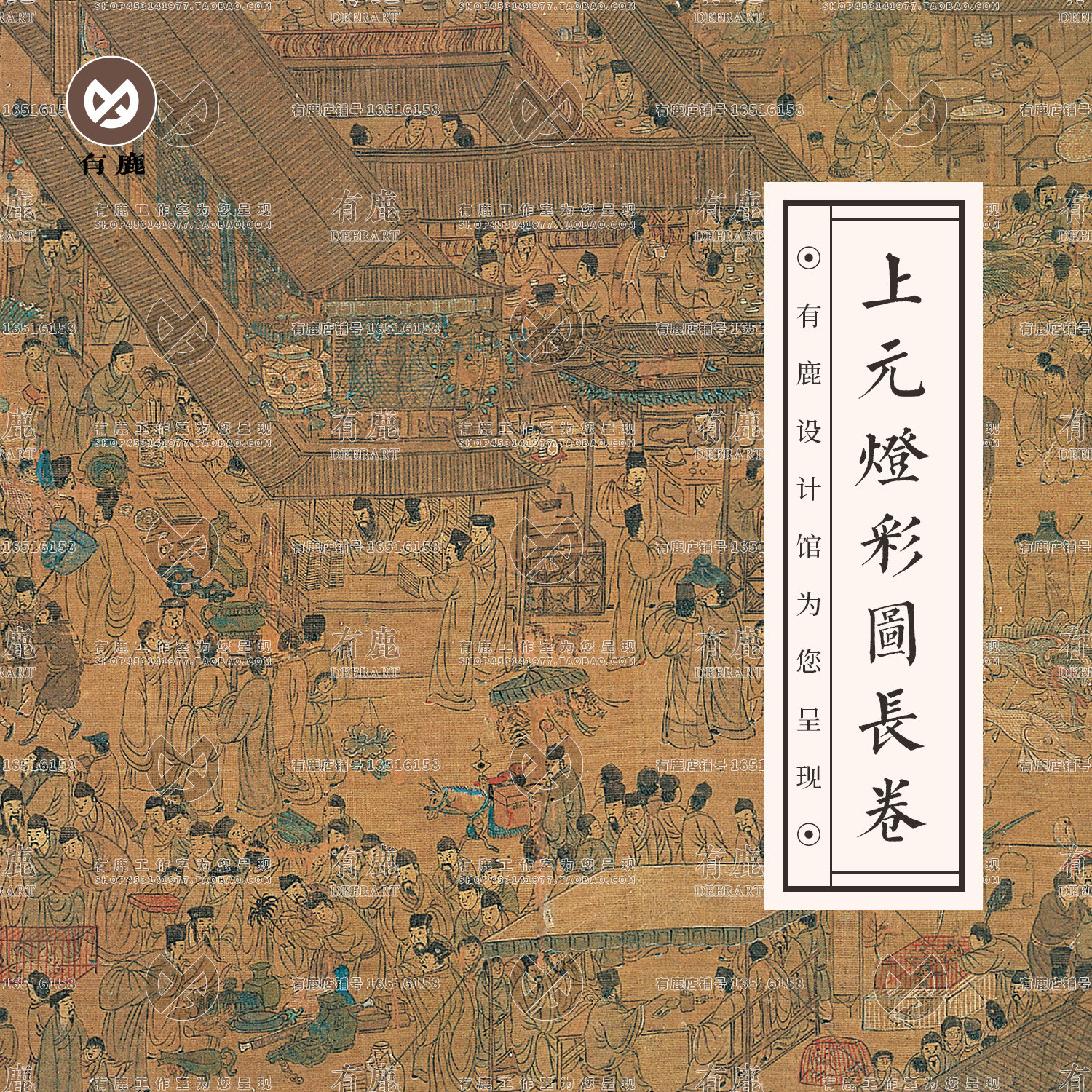 上元灯彩图国画明代金陵街市人群元宵节灯会灯市风俗绘画图片素材