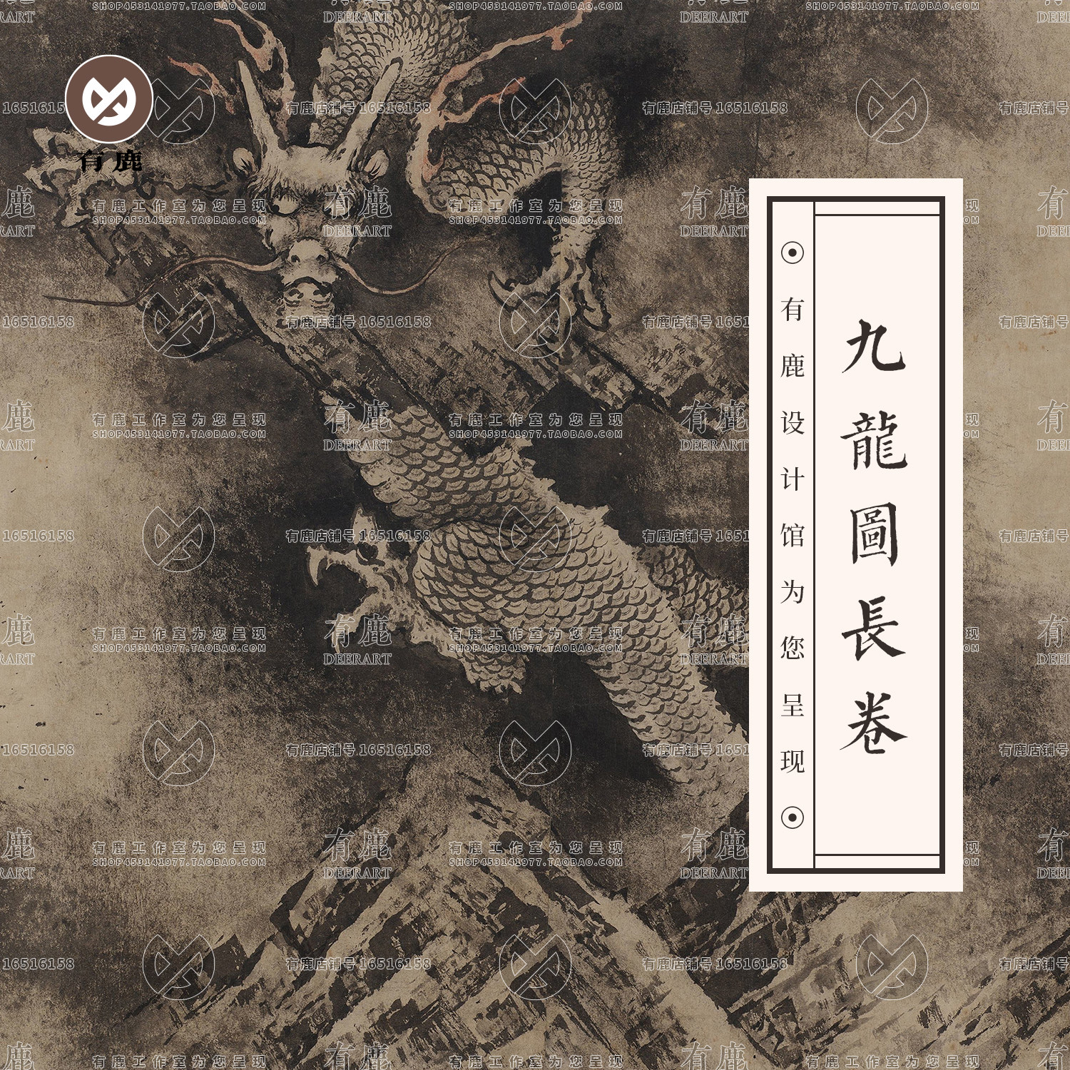 九龙图手绘古代古风飞龙在天长卷水墨龙王装饰图神兽临摹绘画素材