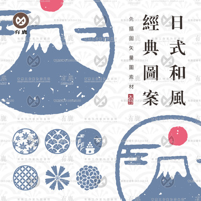 日式和风日系小清新矢量图案日本传统文化中式图标志东方PNG图形