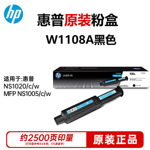 惠普原装硒鼓原厂正品