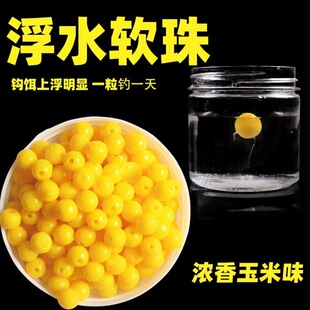 浮水珠珠钓鱼浮球野钓颗粒大浮力反底钓浮珠大鱼饵料青鱼鲤鲫草鱼