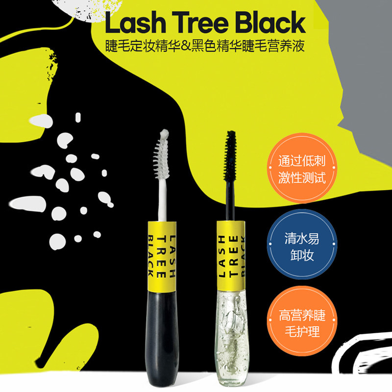 LASHTREE睫毛增长营养液定型精华韩国进口正品双头