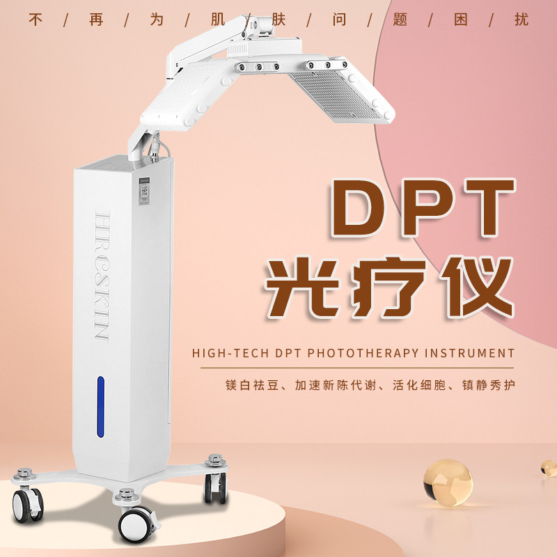 HRESKIN光疗仪四色光源光照修复肌肤祛黑头痘痘收缩毛孔淡皱平纹