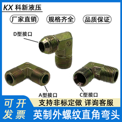 đầu nối nhanh thủy lực Khớp chuyển tiếp ống dầu thủy lực Ren ngoài của Anh khuỷu tay góc phải bằng thép carbon chịu áp lực cao khớp nối ống thủy lực ống nối thủy lực