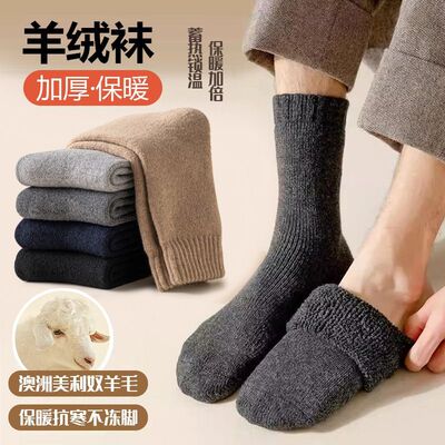 羊毛袜子男女中筒冬季加
