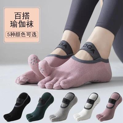 女式舞蹈普拉提防滑袜专