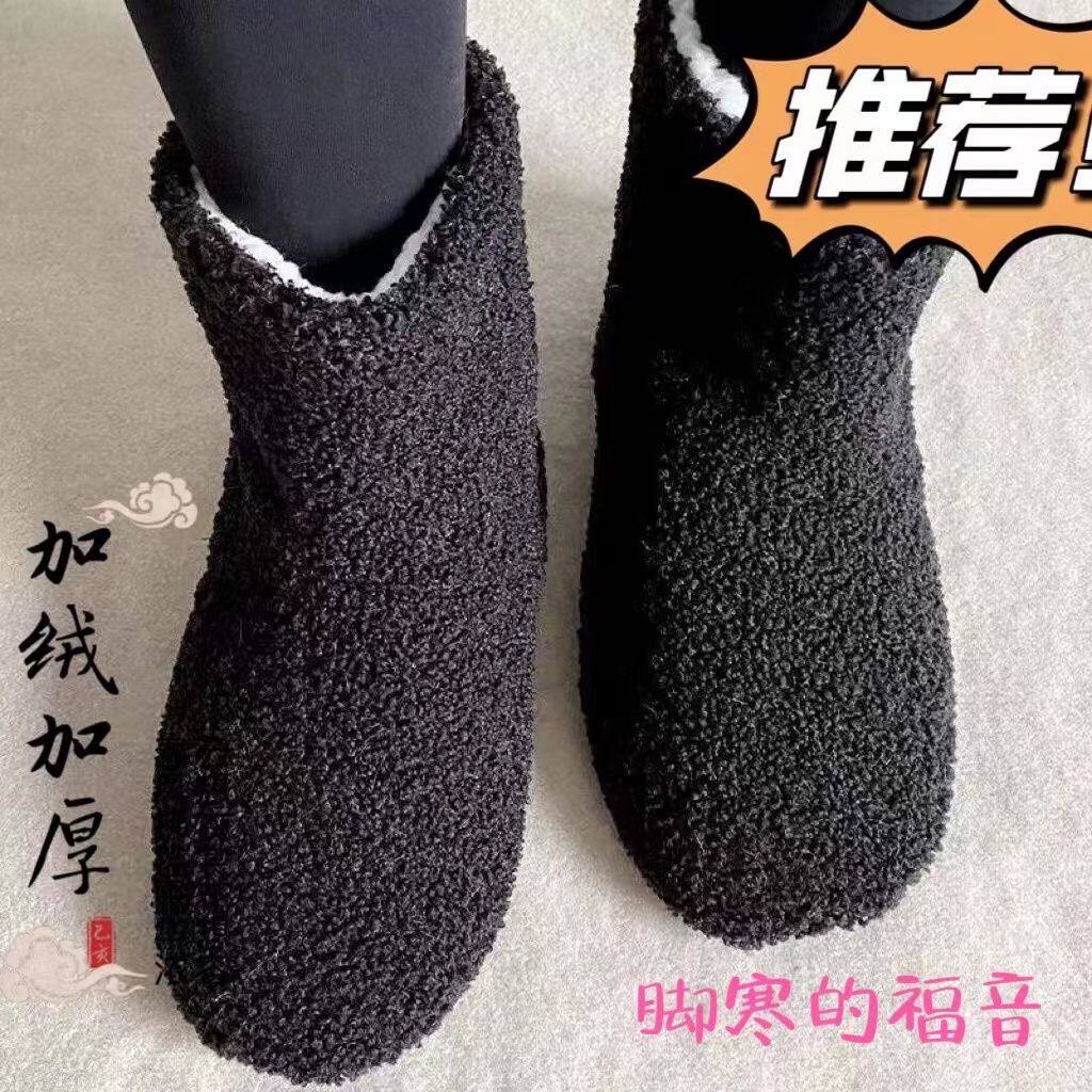 秋冬加绒加厚保暖袜子室内成人中筒防滑鞋袜家居袜防冻保暖脚套