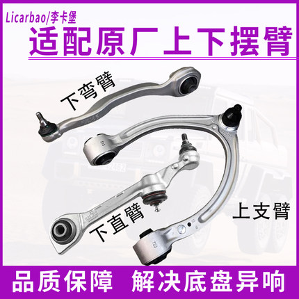 适用奔驰S级W222 S320 S350 S400 S450 S500上悬挂摆臂下直臂弯臂