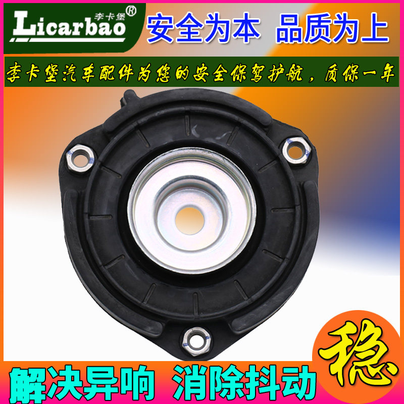 大众迈腾速腾前后减震顶胶上座平面压力轴承08 09 10 11 12年13款