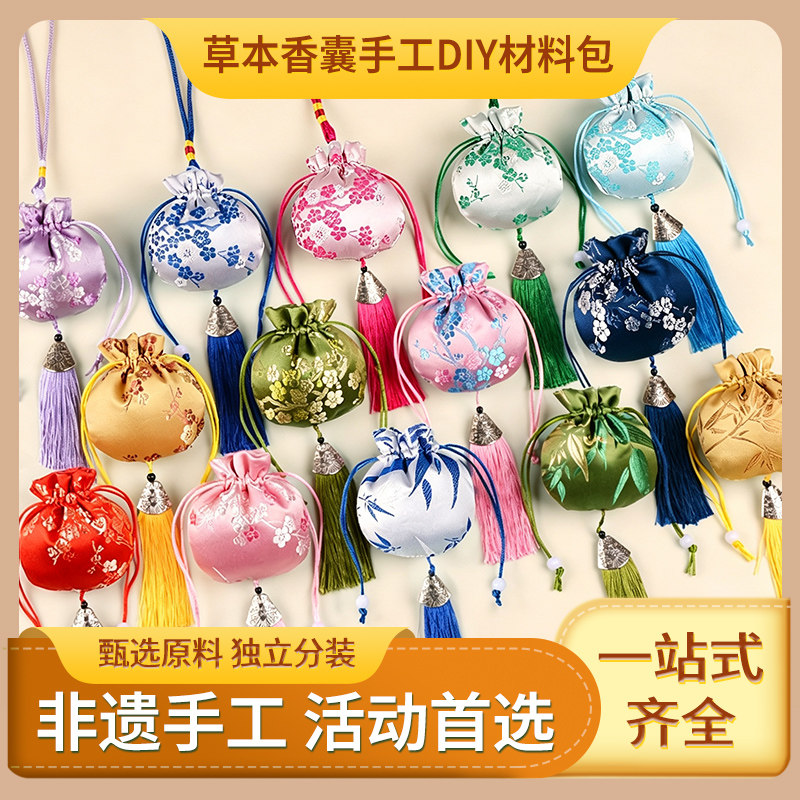 端午香囊材料包手工自制香包