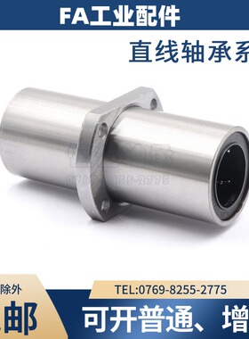 C-LHMCW LHMCWM镀镍防锈直线轴承6 8 10 12 13 16 20 25 30