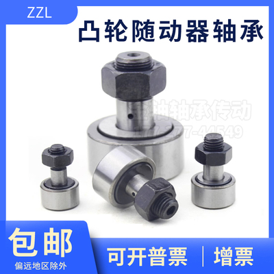 凸轮轴承随动器C-CUA CFUA3 4 5 6 8 10-12 13 16 19 22 26