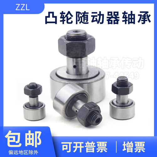 凸轮轴承随动器C-CUA CFUA3 4 5 6 8 10-12 13 16 19 22 26