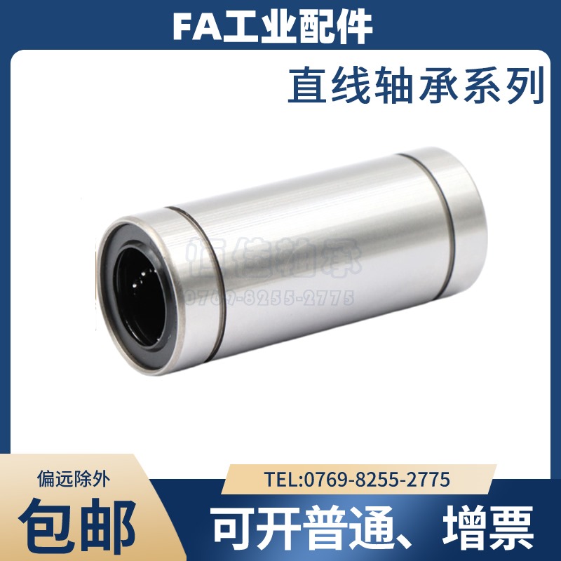 直线轴承双衬型C-LMUWM3 4 5 6 8 10 12 13 16 20 25 30 35 40 50