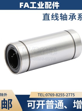 直线轴承双衬型C-LMUWM3 4 5 6 8 10 12 13 16 20 25 30 35 40 50