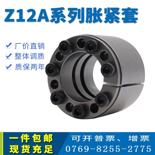 z12aktr400免键连结涨紧套