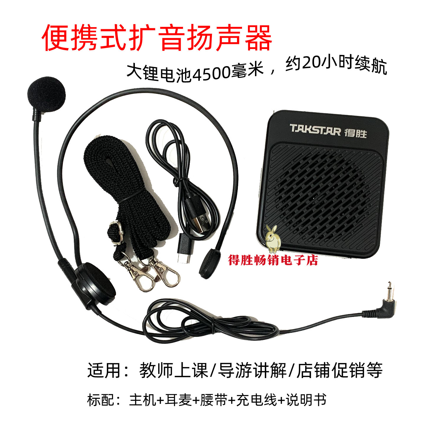 得胜E180M扩音器 长续航大容量锂电池教师上课专用导游得腾小蜜蜂