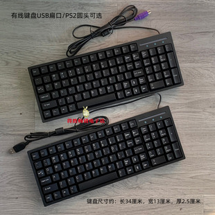 工业线切割机床抗干扰台式电脑老式圆孔圆头PS2有线小键盘USB接口