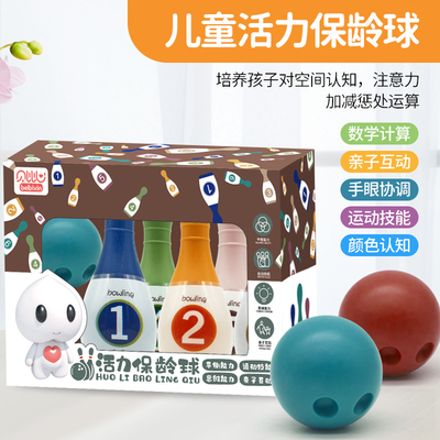 儿童保龄球大号室内运动亲子互动