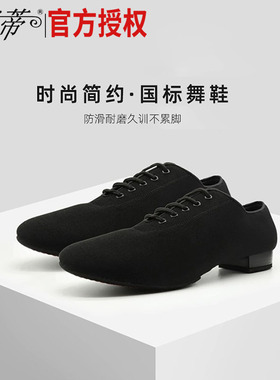 BD贝蒂舞鞋男摩登舞鞋国标交谊舞正品两点底漆皮牛津布练功鞋309