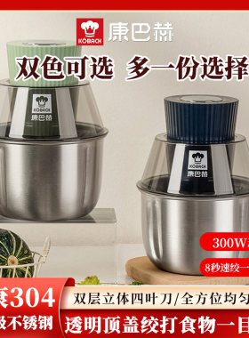 康巴赫绞肉机多功能家用电动小型肉馅料理机辅食绞馅机304不锈钢