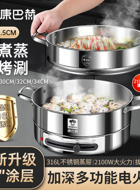 康巴赫316L不锈钢多功能电煎锅