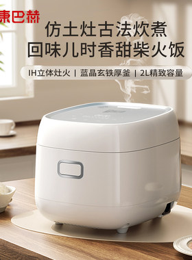 康巴赫迷你电饭煲2L多功能电饭锅