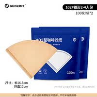 Unbleached coffee filter paper, hand-rinsed drip filter screen, American coffee machine, fan-shaped conical solid wood filter paper thumbnail 7