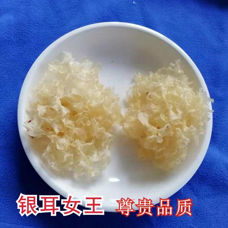 四川通江银耳特级野生250g干货贡品女王糯无硫椴木天然白木耳雪耳