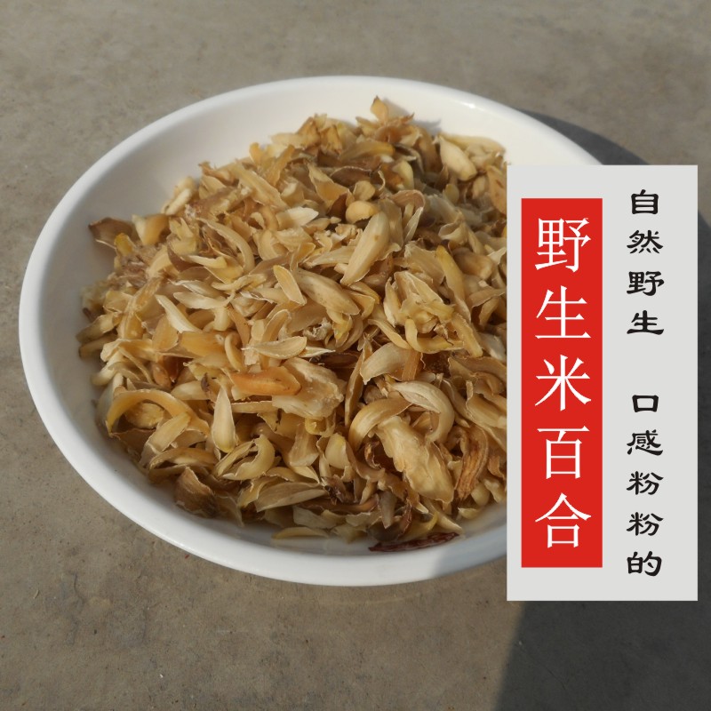 四川野生米百合干货250g 味道不苦 银耳搭档天然土特产传统滋补品