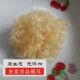 四川通江银耳特级贡品250g 天然农家干货野生椴木白木耳孕妇雪耳