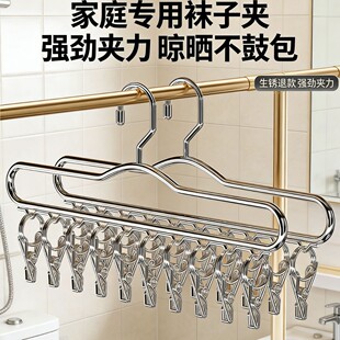 袜子晾晒架衣架多夹子晾衣夹多功能挂内衣内裤不锈钢晒凉袜子神器