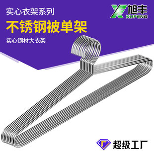 不锈钢衣架晾被架实心晾被子衣架被单架大衣架晒被子床单挂衣超大