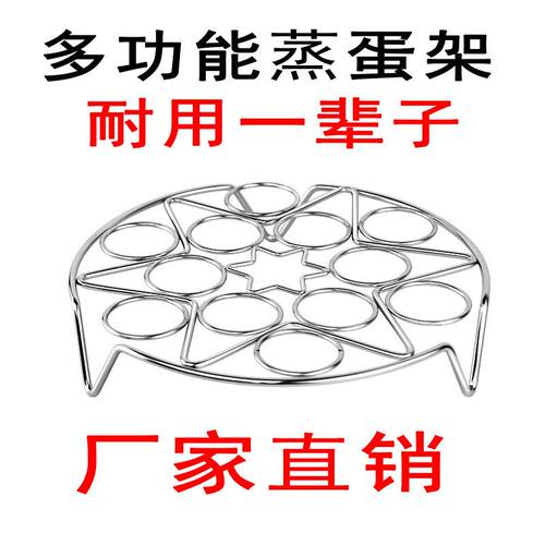 加厚不锈钢蒸蛋架家用多功能高低脚隔水蒸菜蒸鱼蒸盘蒸屉蒸锅支架