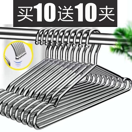 不锈钢衣架304家用挂衣凉晾挂钩架子衣服撑子铁加粗加厚衣架送夹