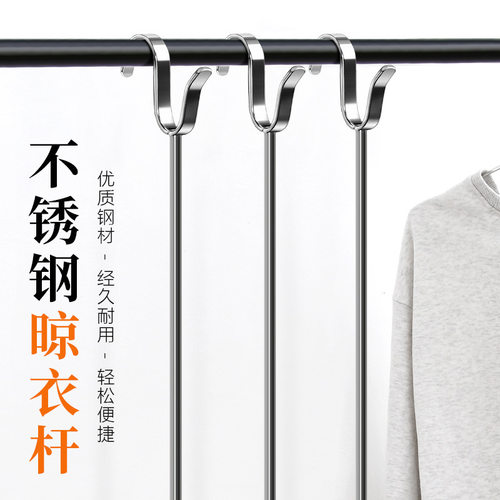 晾衣叉实心不锈钢阳台撑衣杆家用加长创意晾衣杆晒衣杆挑挂衣叉子