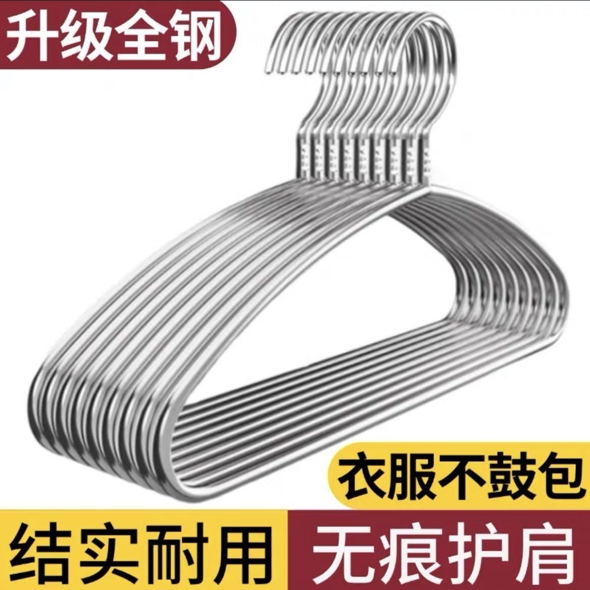 加厚实心不锈钢无痕衣架防肩角家用挂衣架凉晾衣撑加粗裤架晒浴巾