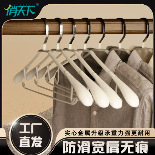俏天下衣架防滑浸塑衣服架宽肩加粗不锈钢成人衣架家用衣服挂批发