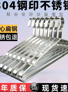 高品质304不锈钢衣架8MM加粗实心家用挂衣服衣撑无痕衣挂特大特粗
