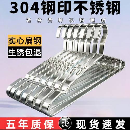 高品质304不锈钢衣架8MM加粗实心家用挂衣服衣撑无痕衣挂特大特粗