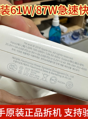 二手苹果61W原装快充头电源适配器macbookpro充电器双C接口数据线