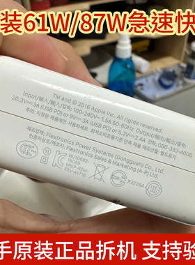 二手苹果61W原装快充头电源适配器macbookpro充电器双C接口数据线